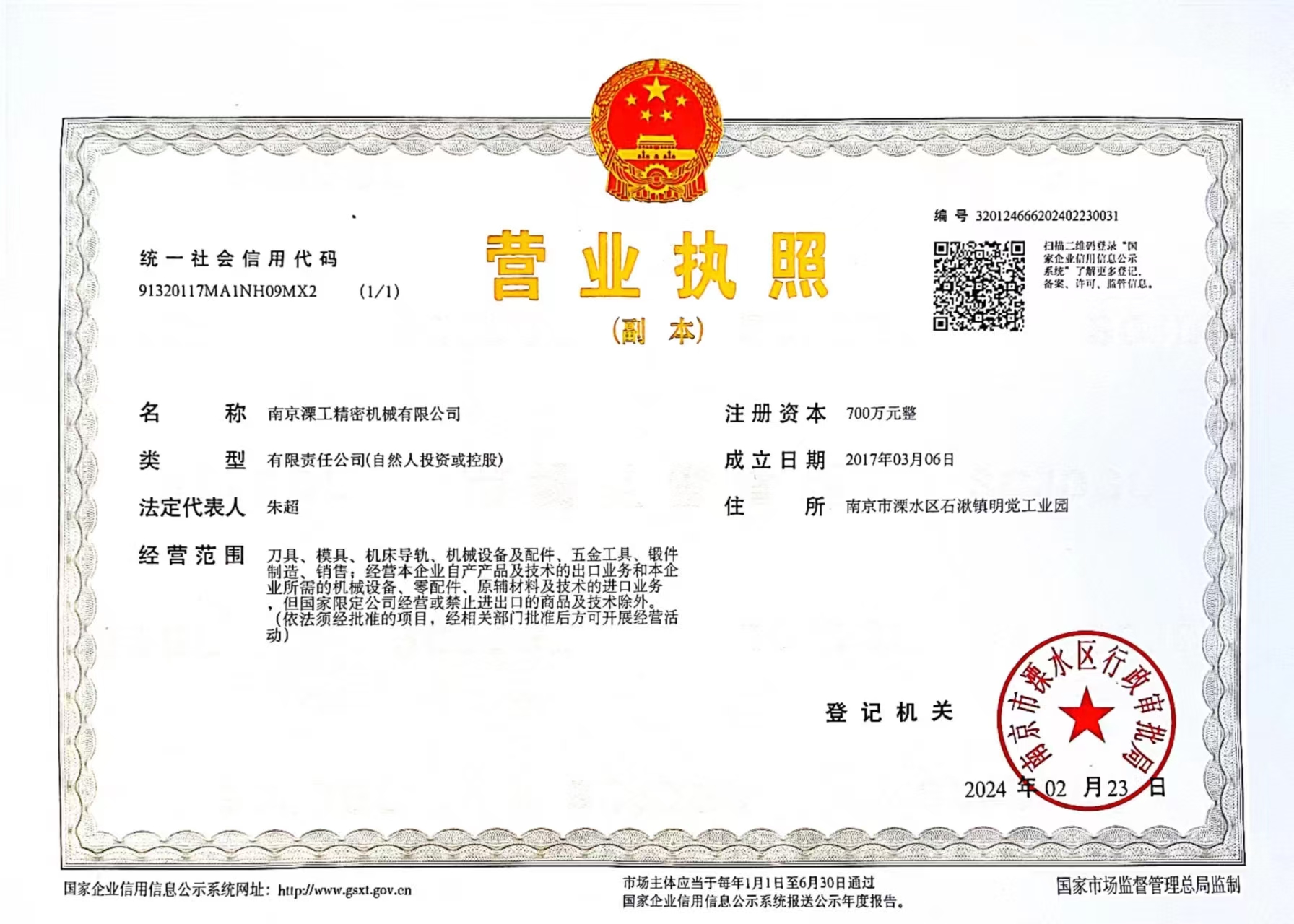 南通导轨